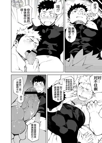 [Naop] 性爱联盟 Fhentai - Page 18