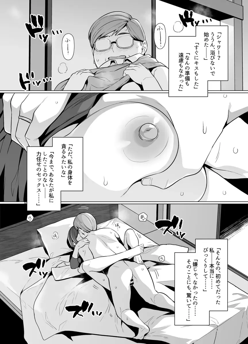 [Haruhisky] Tsuma ga, Tanin no Mesu ni naru made -Short Cut Kyonyuu Tsuma Sasaki Misaki Hen- Fhentai - Page 34