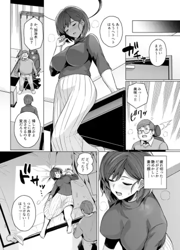 [Haruhisky] Tsuma ga, Tanin no Mesu ni naru made -Short Cut Kyonyuu Tsuma Sasaki Misaki Hen- Fhentai - Page 26