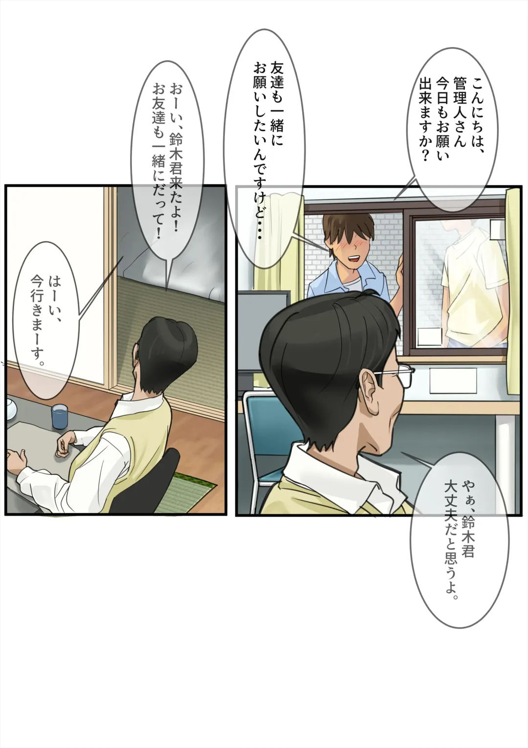 [Chichi Maro] Kanrinin no Oku-san Fhentai - Page 3