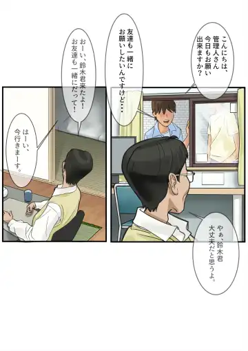 [Chichi Maro] Kanrinin no Oku-san Fhentai - Page 3