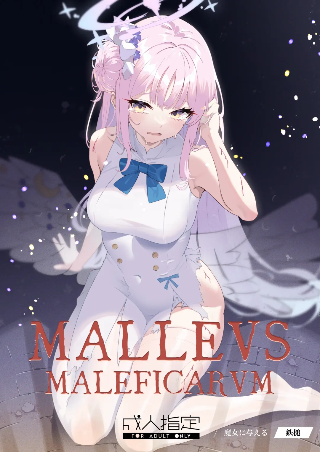 [Nukeru] Malleus Maleficarum -Majo ni Ataeru Tettsui- Fhentai - Page 1