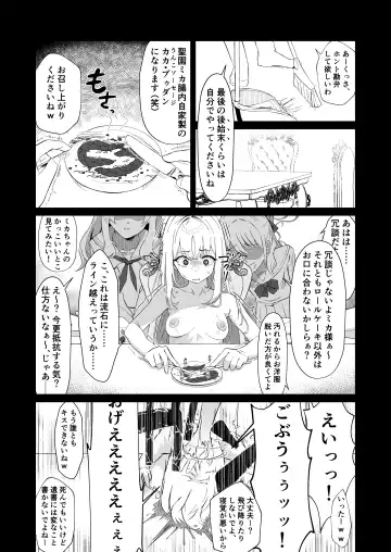 [Nukeru] Malleus Maleficarum -Majo ni Ataeru Tettsui- Fhentai - Page 12