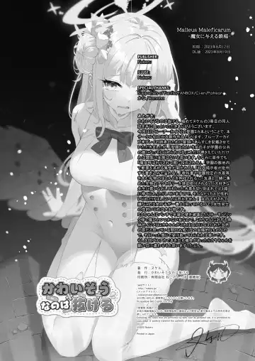 [Nukeru] Malleus Maleficarum -Majo ni Ataeru Tettsui- Fhentai - Page 18