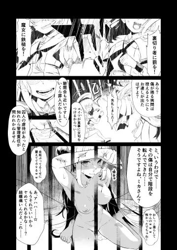 [Nukeru] Malleus Maleficarum -Majo ni Ataeru Tettsui- Fhentai - Page 5