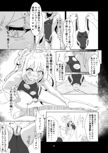 [Nukeru] Malleus Maleficarum -Majo ni Ataeru Tettsui- Fhentai - Page 9