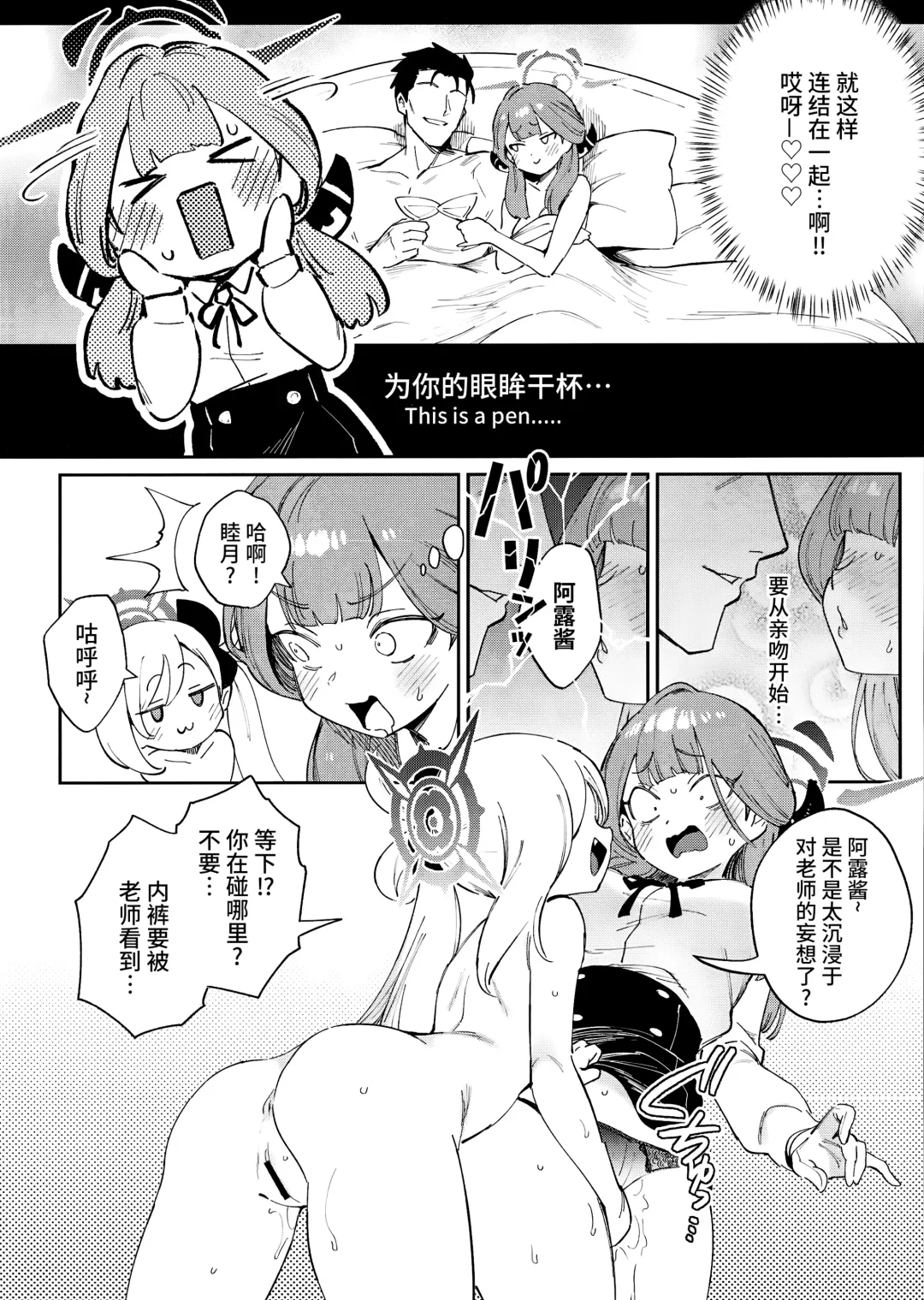[Ter] Sensei to Seito no Kankei tte Konna ni mo Open nanoo!? | 老师和学生的关系是这么开放的吗!? Fhentai - Page 13