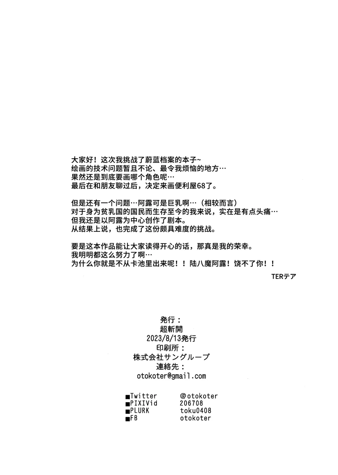 [Ter] Sensei to Seito no Kankei tte Konna ni mo Open nanoo!? | 老师和学生的关系是这么开放的吗!? Fhentai - Page 32