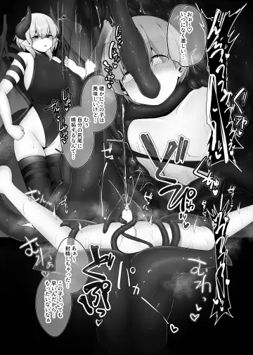 [Kazakami Sudare] Kakedashi Yuusha ga Onee-san Succubus no Milk Server ni Naru Hanashi Fhentai - Page 14