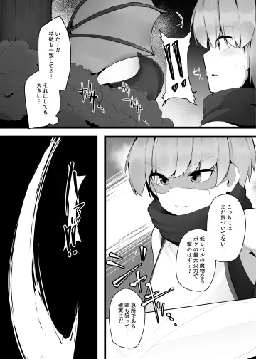 [Kazakami Sudare] Kakedashi Yuusha ga Onee-san Succubus no Milk Server ni Naru Hanashi Fhentai - Page 4