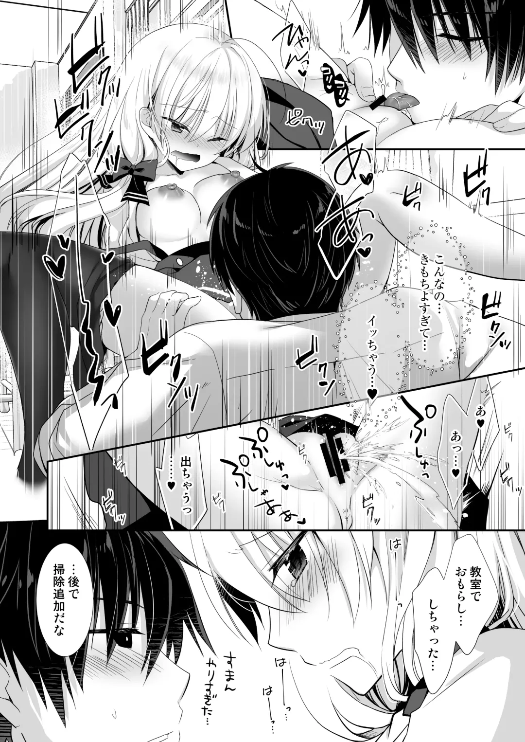 [Izumi Makoto] Takane no Hana dato Omowareteiru Ponkotsu Osananajimi wo Hitorijime Shimasu. Fhentai - Page 19