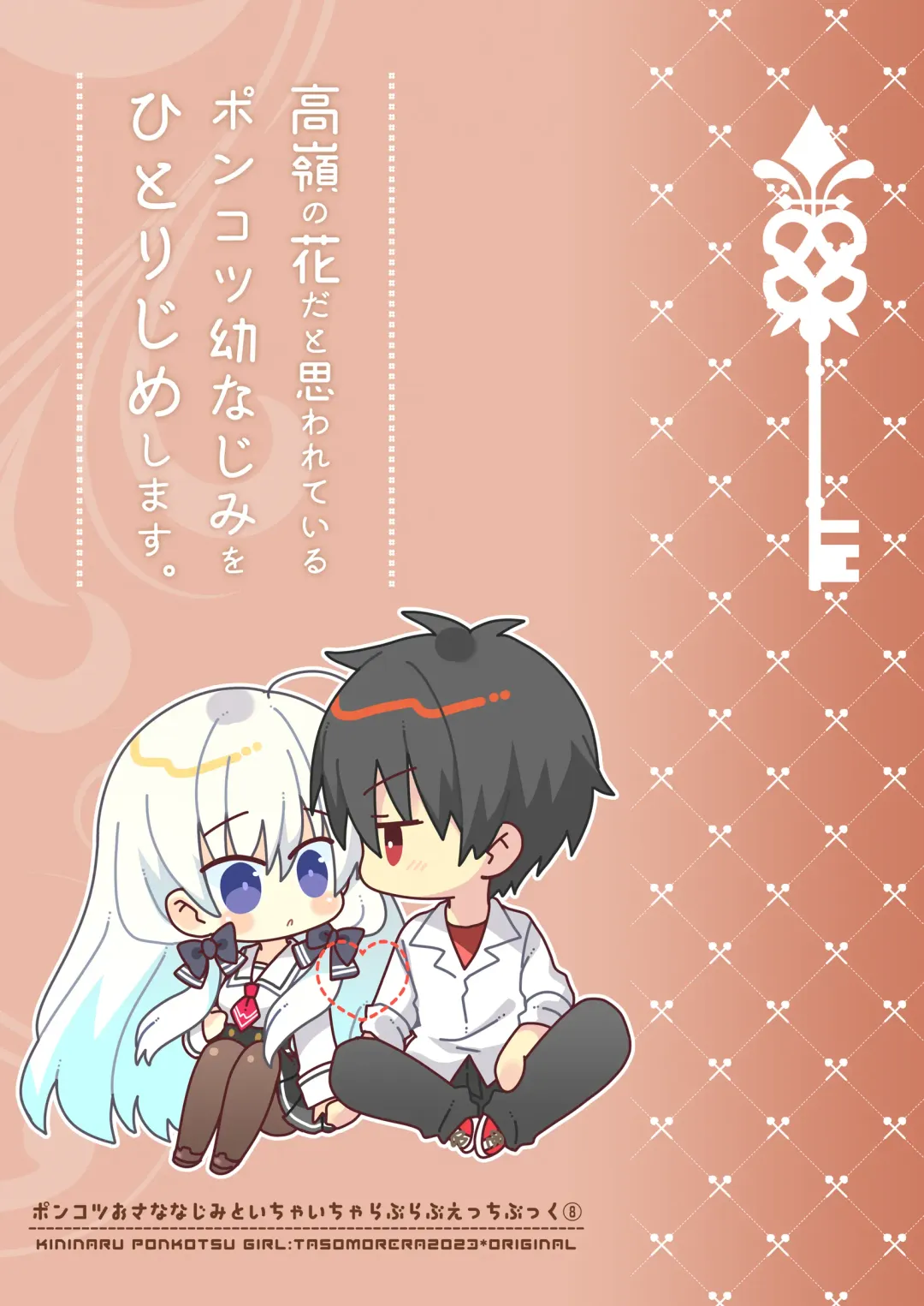 [Izumi Makoto] Takane no Hana dato Omowareteiru Ponkotsu Osananajimi wo Hitorijime Shimasu. Fhentai - Page 2