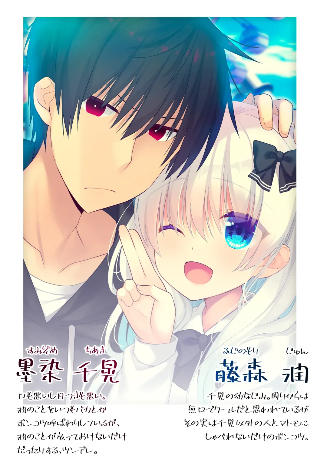 [Izumi Makoto] Takane no Hana dato Omowareteiru Ponkotsu Osananajimi wo Hitorijime Shimasu. Fhentai - Page 3