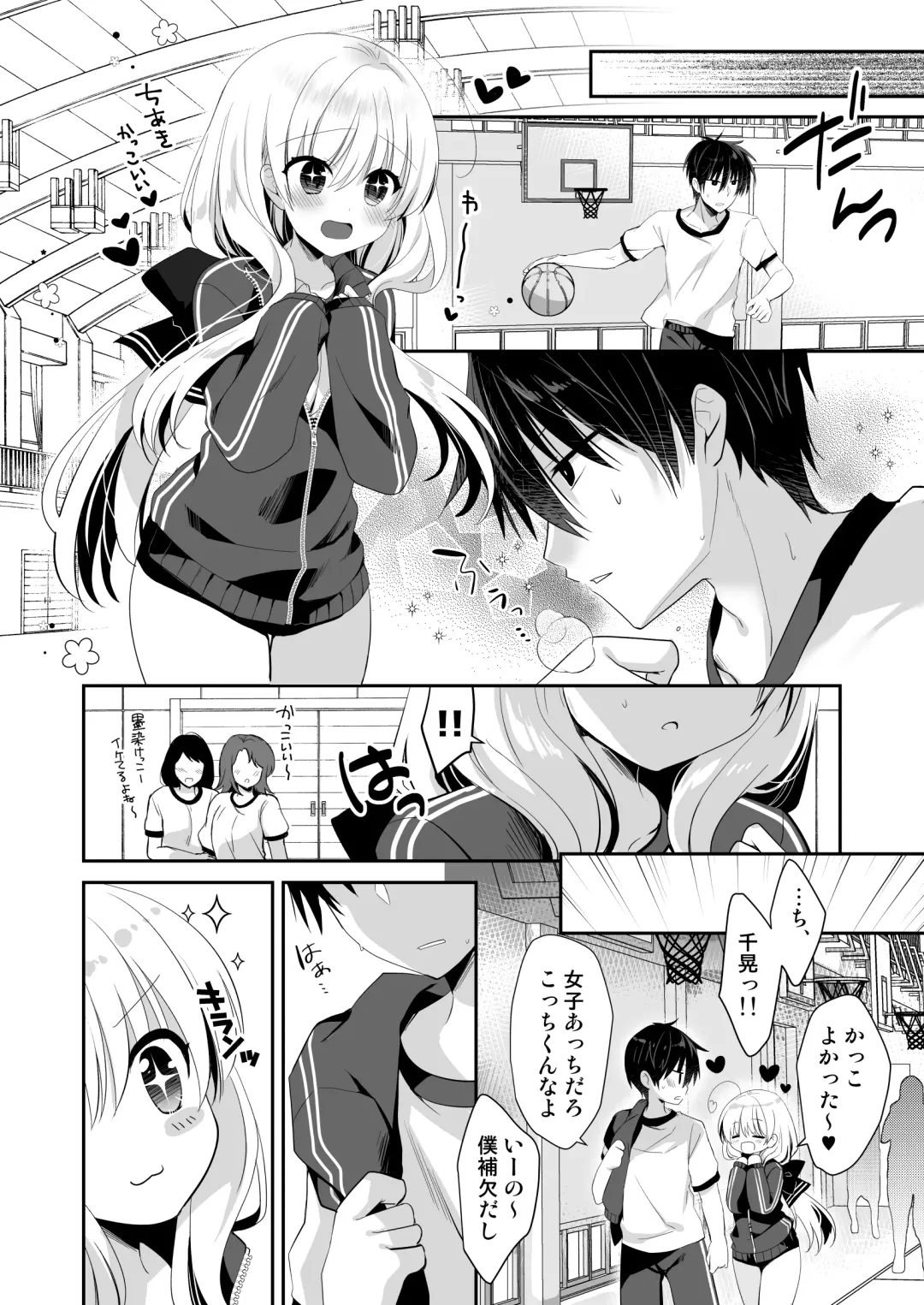 [Izumi Makoto] Takane no Hana dato Omowareteiru Ponkotsu Osananajimi wo Hitorijime Shimasu. Fhentai - Page 9