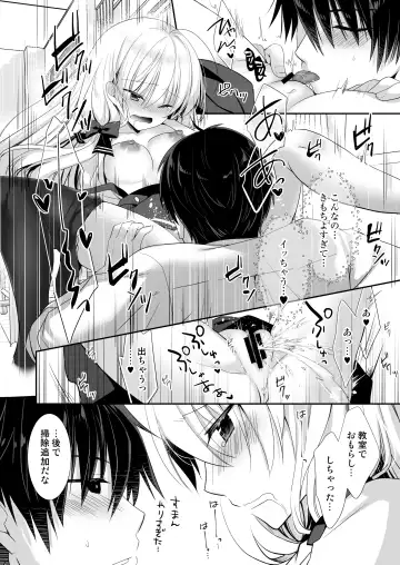 [Izumi Makoto] Takane no Hana dato Omowareteiru Ponkotsu Osananajimi wo Hitorijime Shimasu. Fhentai - Page 19