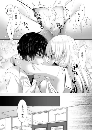 [Izumi Makoto] Takane no Hana dato Omowareteiru Ponkotsu Osananajimi wo Hitorijime Shimasu. Fhentai - Page 28