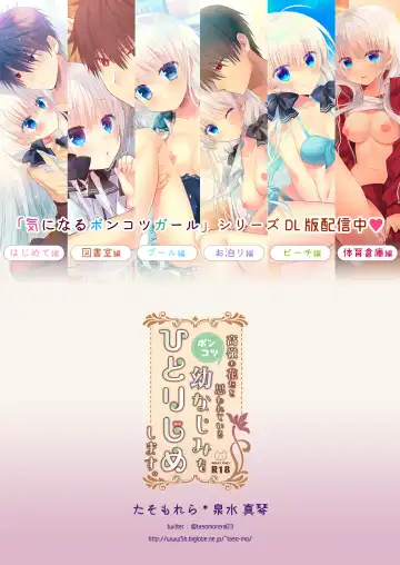 [Izumi Makoto] Takane no Hana dato Omowareteiru Ponkotsu Osananajimi wo Hitorijime Shimasu. Fhentai - Page 38