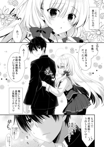 [Izumi Makoto] Takane no Hana dato Omowareteiru Ponkotsu Osananajimi wo Hitorijime Shimasu. Fhentai - Page 5