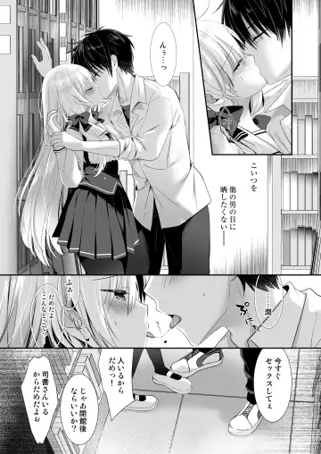 [Izumi Makoto] Takane no Hana dato Omowareteiru Ponkotsu Osananajimi wo Hitorijime Shimasu. Fhentai - Page 7
