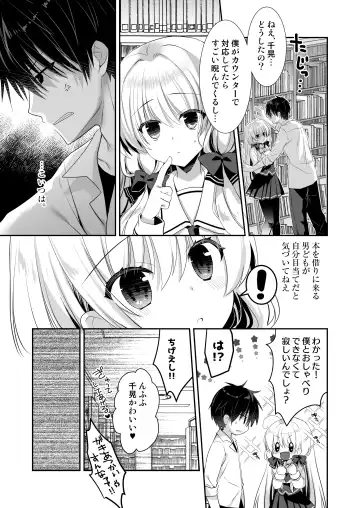 [Izumi Makoto] Takane no Hana dato Omowareteiru Ponkotsu Osananajimi wo Hitorijime Shimasu. Fhentai - Page 8