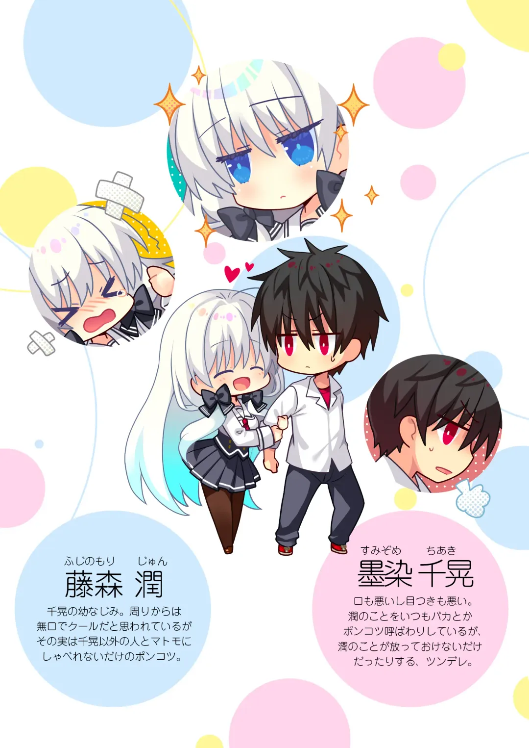 [Izumi Makoto] Ponkotsu Osananajimi to LoveHo de Ecchi Fhentai - Page 3