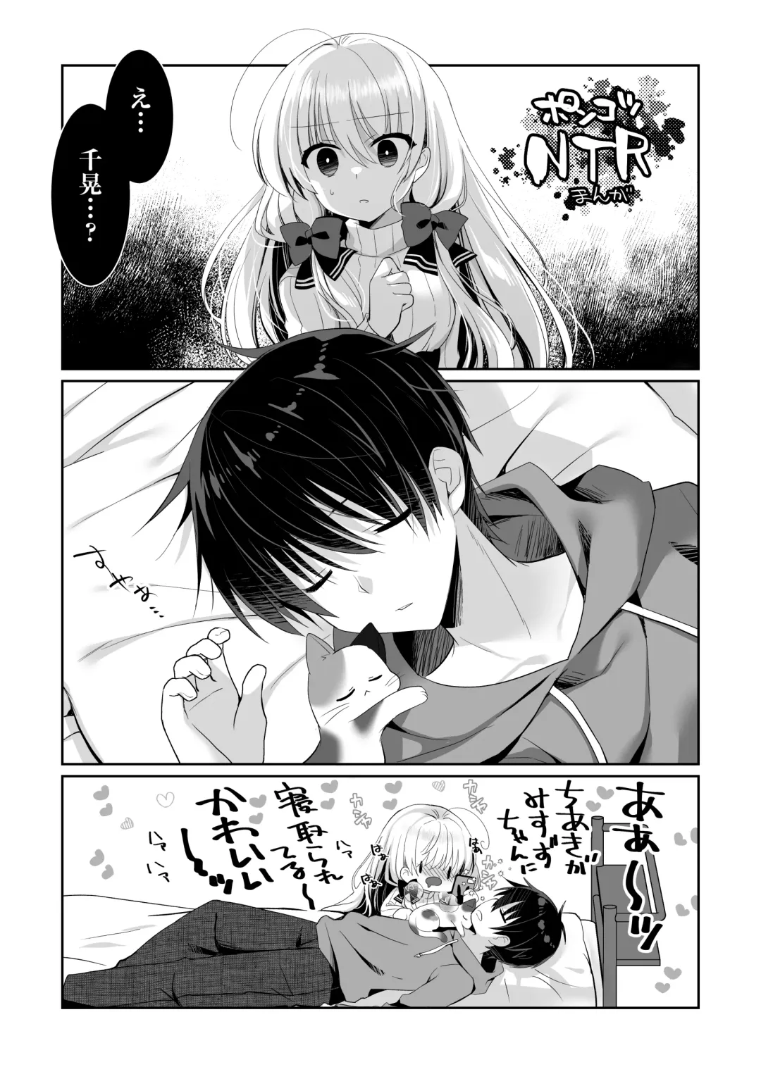[Izumi Makoto] Ponkotsu Osananajimi to LoveHo de Ecchi Fhentai - Page 36