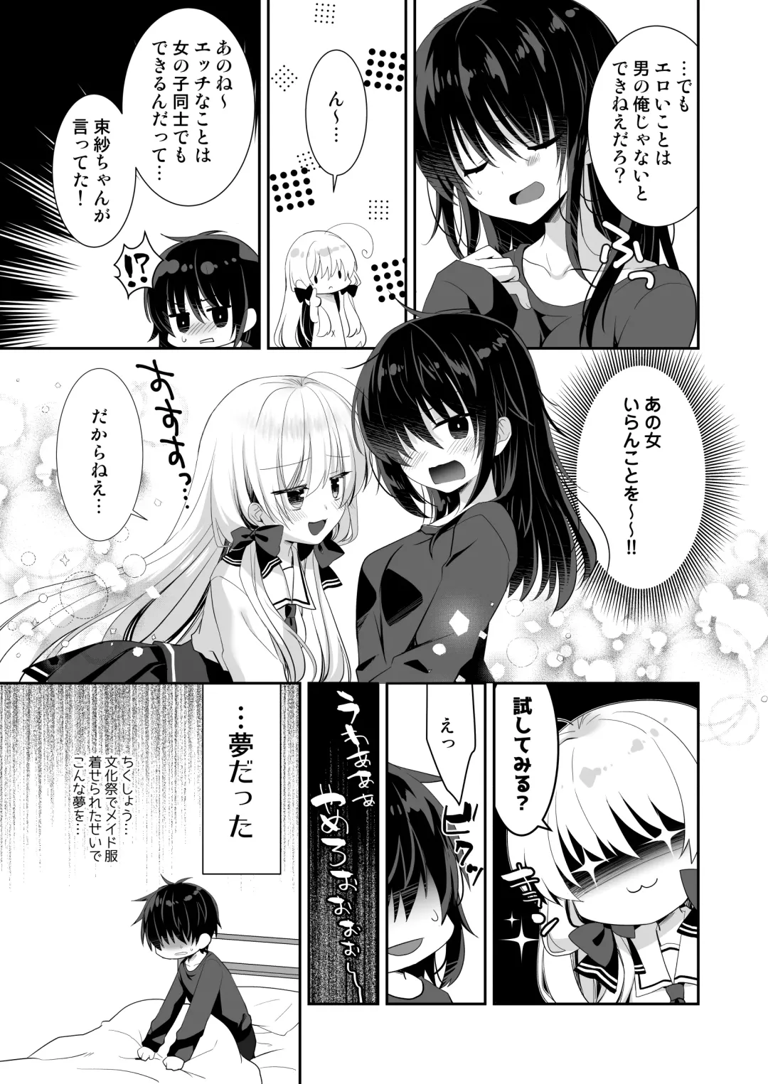 [Izumi Makoto] Ponkotsu Osananajimi to LoveHo de Ecchi Fhentai - Page 42