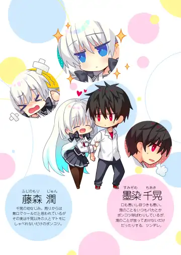 [Izumi Makoto] Ponkotsu Osananajimi to LoveHo de Ecchi Fhentai - Page 3