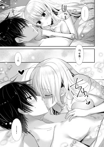 [Izumi Makoto] Ponkotsu Osananajimi to LoveHo de Ecchi Fhentai - Page 33