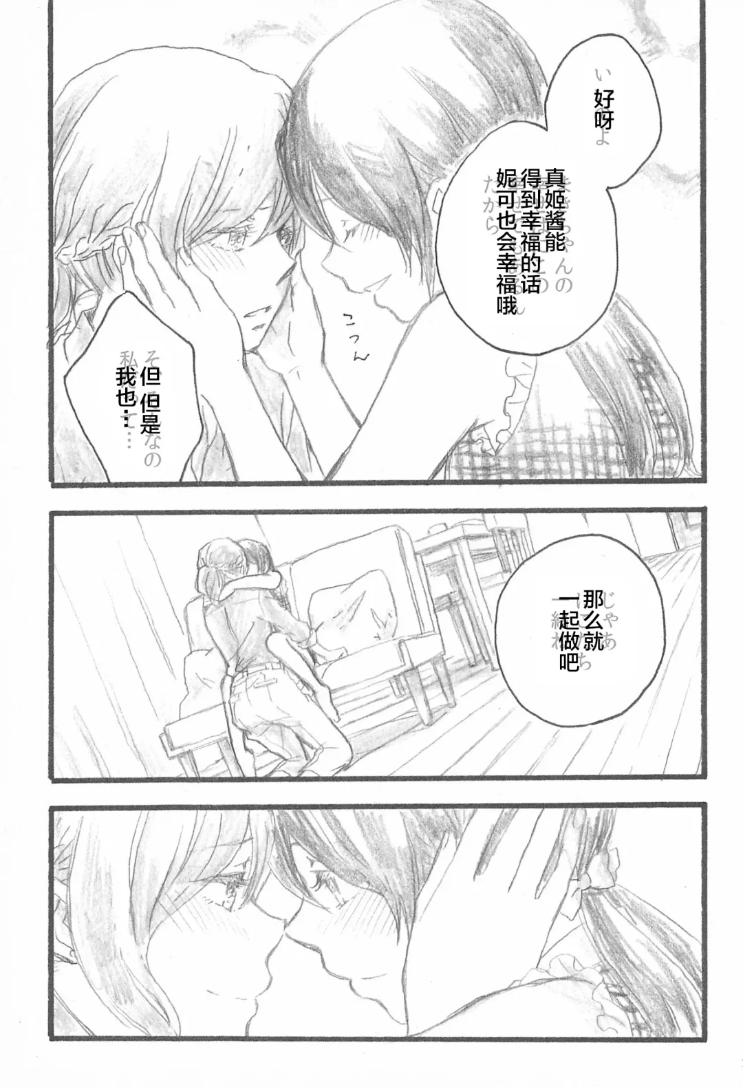 [Riko] Happiness Fhentai - Page 15