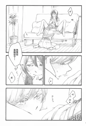 [Riko] Happiness Fhentai - Page 11