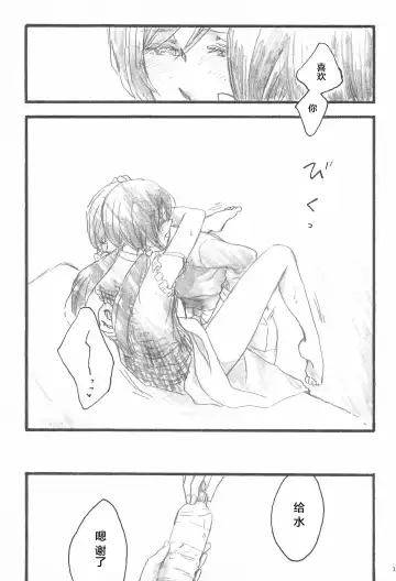 [Riko] Happiness Fhentai - Page 17