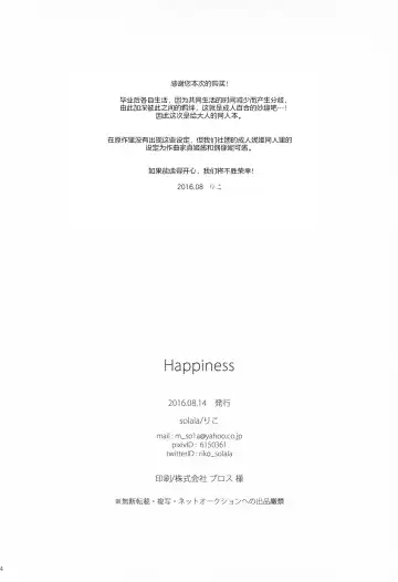 [Riko] Happiness Fhentai - Page 4
