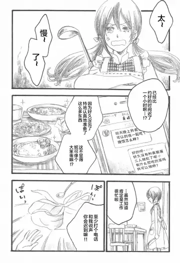 [Riko] Happiness Fhentai - Page 5