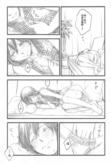 [Riko] Happiness Fhentai - Page 7