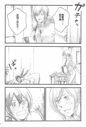 [Riko] Happiness Fhentai - Page 8