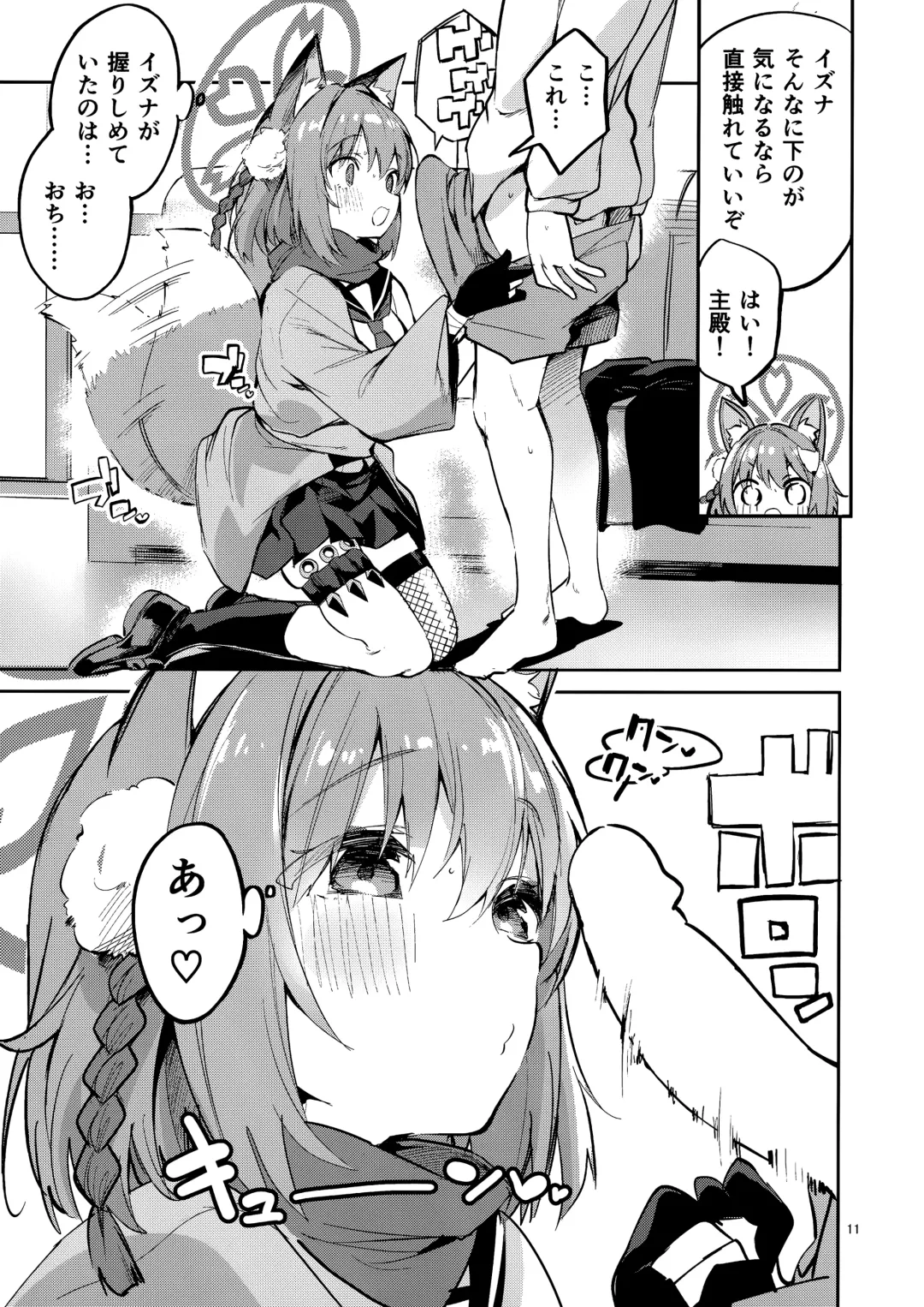 [Ekakibit] Me o Hanasenai Seito Fhentai - Page 10