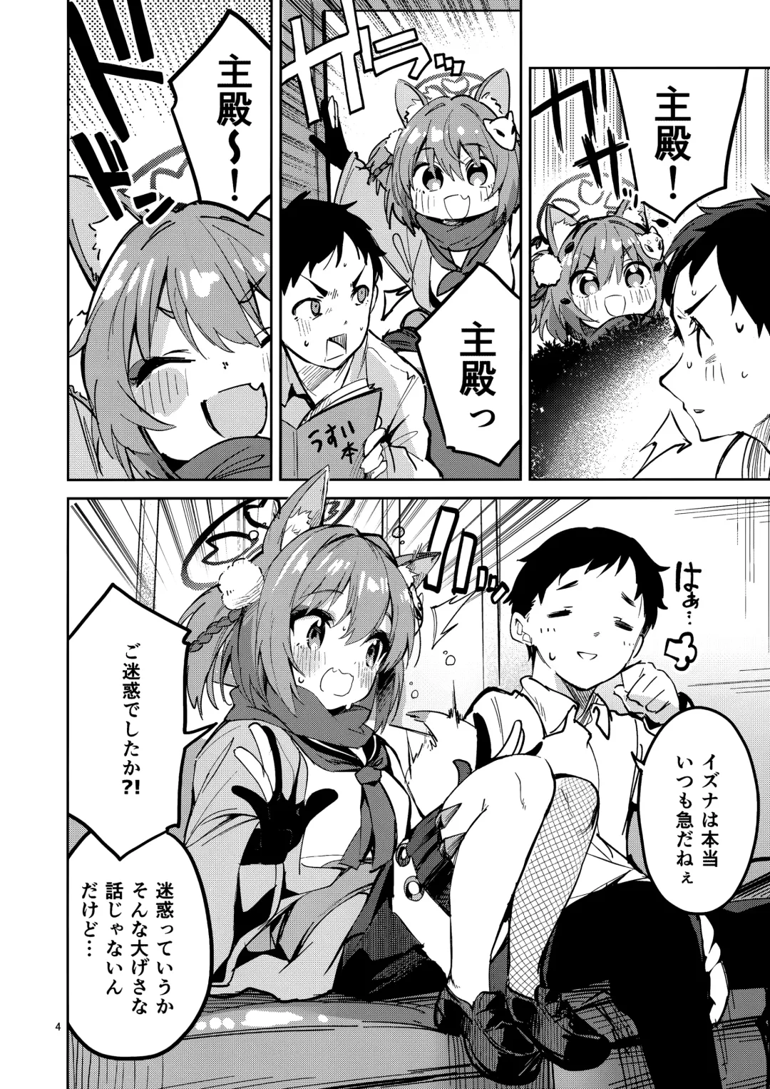 [Ekakibit] Me o Hanasenai Seito Fhentai - Page 3