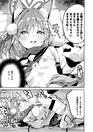 [Ekakibit] Me o Hanasenai Seito Fhentai - Page 20
