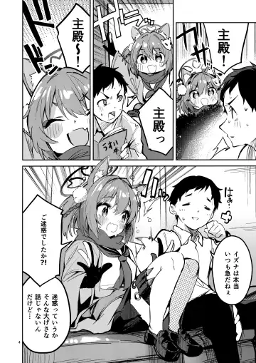 [Ekakibit] Me o Hanasenai Seito Fhentai - Page 3