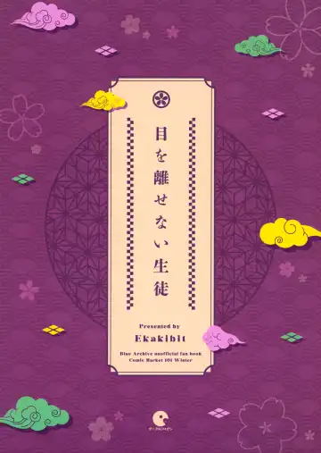 [Ekakibit] Me o Hanasenai Seito Fhentai - Page 30