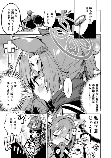 [Ekakibit] Me o Hanasenai Seito Fhentai - Page 6