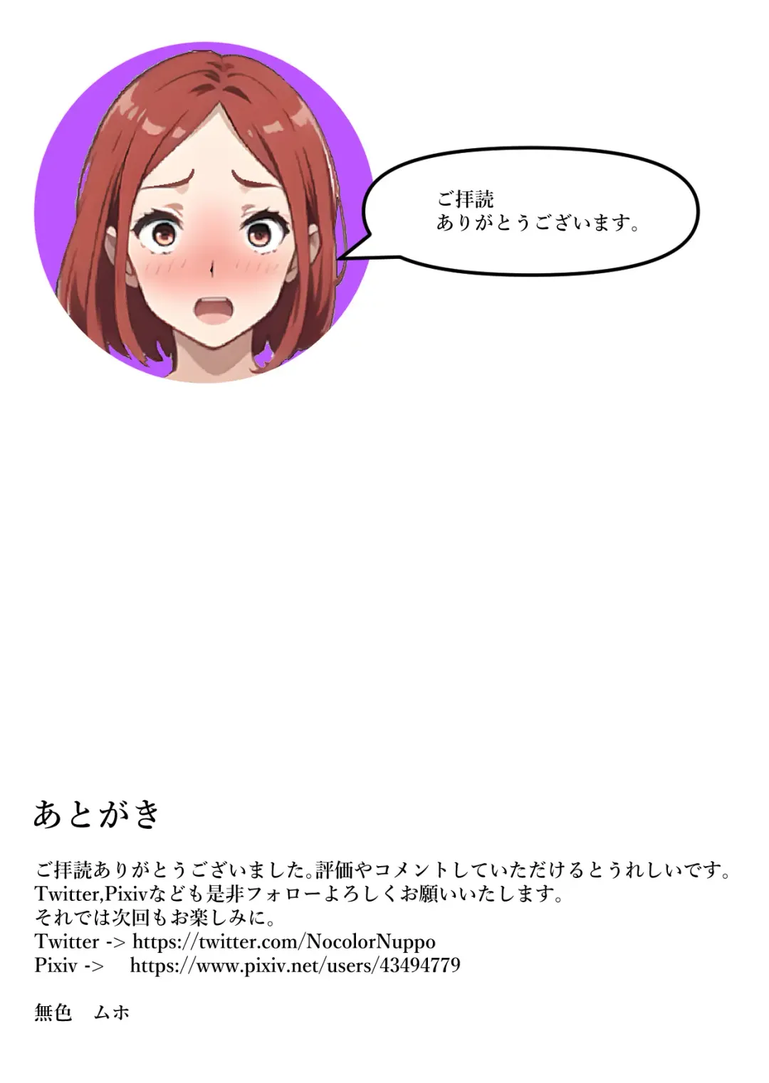 Nuno Busoku no Sekai Fhentai - Page 34