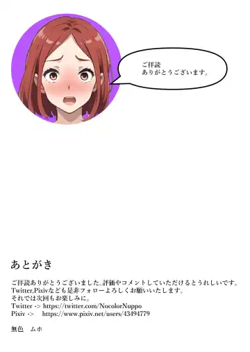 Nuno Busoku no Sekai Fhentai - Page 34