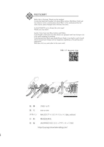 [Yuunagi Show] Kourin no Kobako -Hikari no Kobako- | Halo's Little Box ~Light's small box~ Fhentai - Page 27