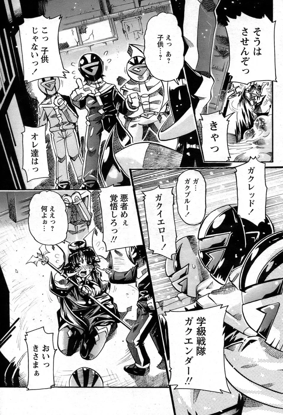 Comic Papipo 2007-06 Fhentai - Page 10