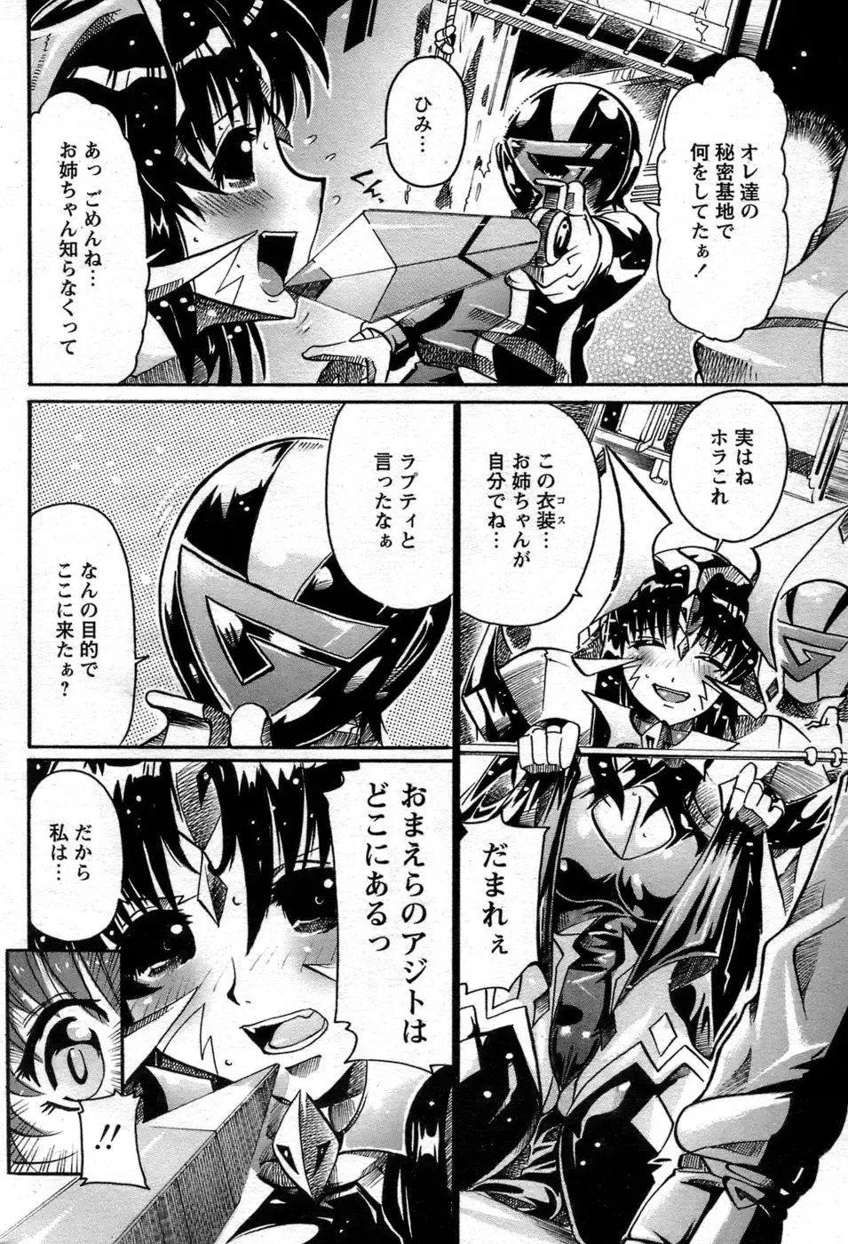 Comic Papipo 2007-06 Fhentai - Page 11