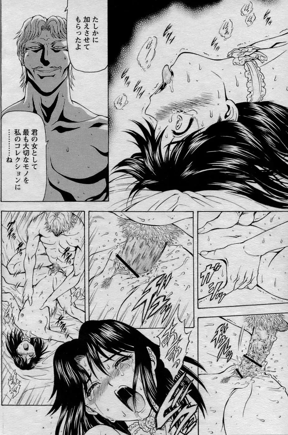 Comic Papipo 2007-06 Fhentai - Page 111