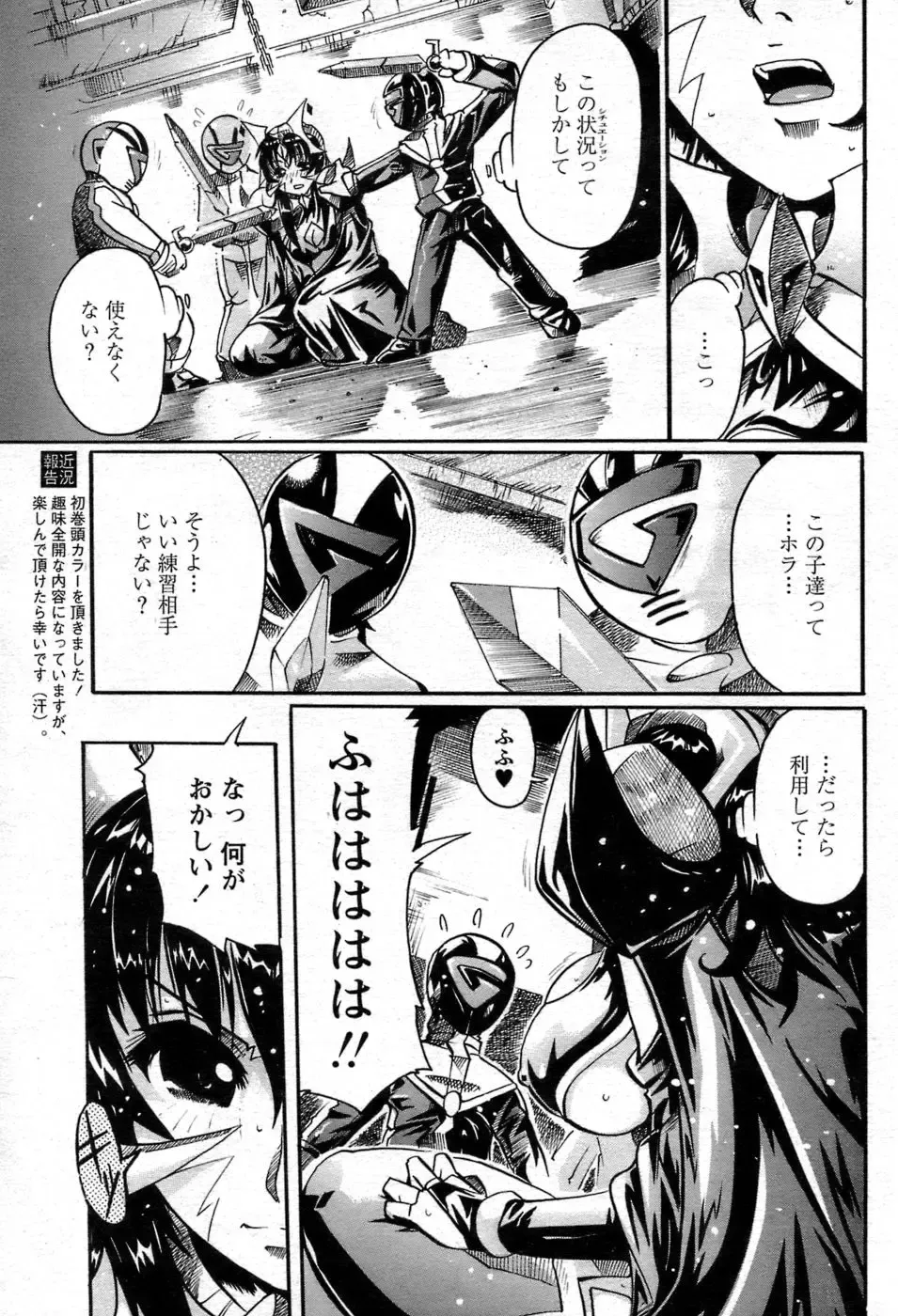 Comic Papipo 2007-06 Fhentai - Page 12