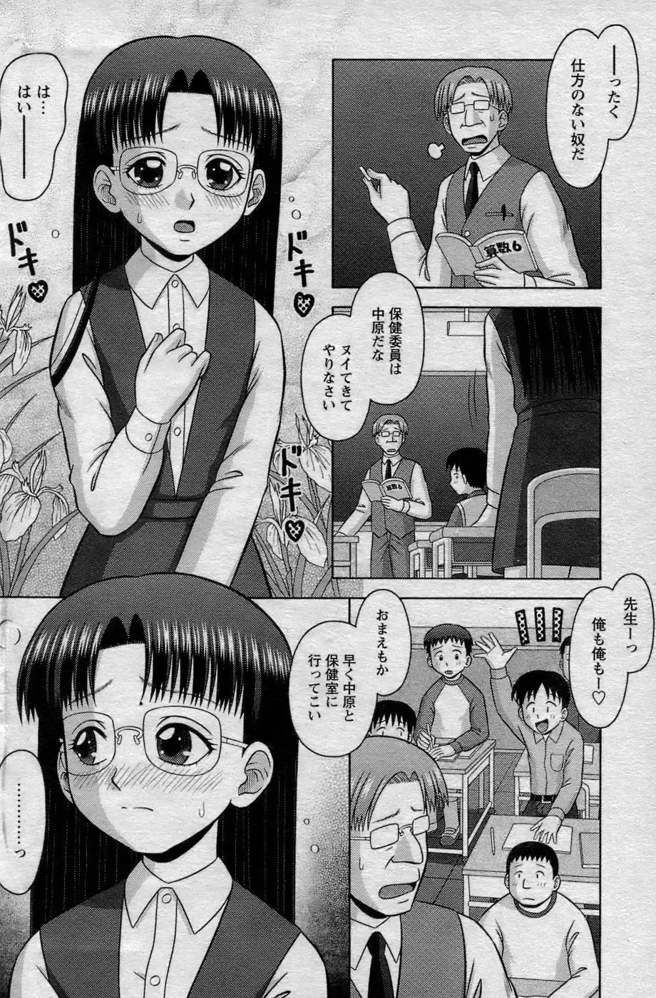 Comic Papipo 2007-06 Fhentai - Page 124